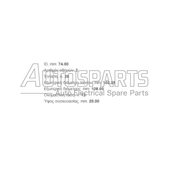 IA6429 - PROTECH, ΠΗΝΙΟ ΔΥΝΑΜΟΥ BOSCH 24V