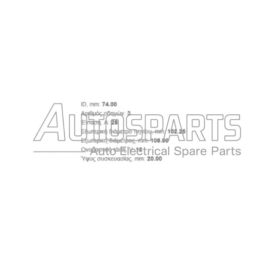 130097 - CARGO, ΠΗΝΙΟ ΔΥΝΑΜΟΥ BOSCH 24V 130097 - CARGO, ΠΗΝΙΟ ΔΥΝΑΜΟΥ BOSCH 24V