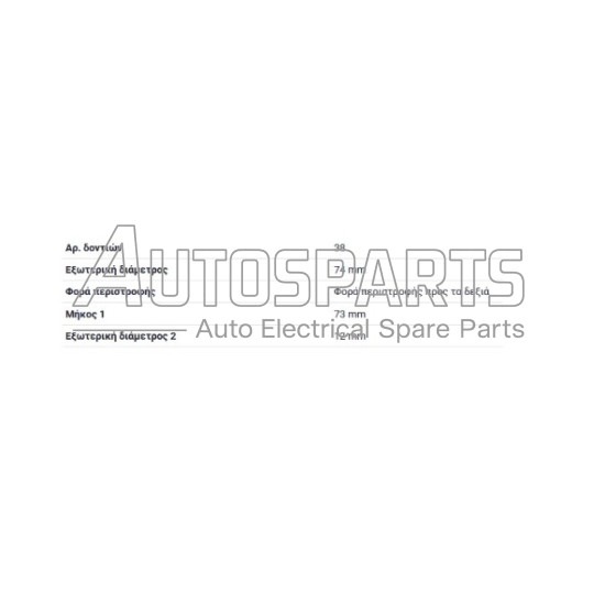 IA5010 - PROTECH, ΔΟΡΥΦΟΡΟΣ ΜΙΖΑΣ BOSCH